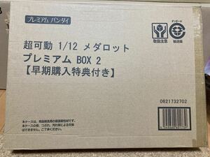 メダロット　プレミアムバンダイ　超可動　ゴーフバレット　1/12 BANDAI　ガチャガチャ　ガシャポン　アクション フィギュア 美少女 tyuga