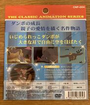 ディズニー　DVD　日本語　英語　流し英語　映画　新品未使用【8枚】　_画像6