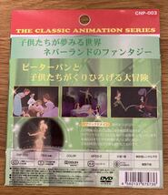 ディズニー　DVD　日本語　英語　流し英語　映画　新品未使用【8枚】　_画像5