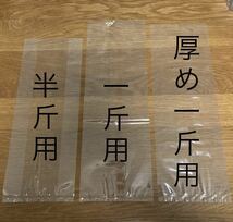 HEIKO 食パン袋　半斤用　一斤用　厚め一斤用　おむつ袋　パン袋【3種300枚】_画像2