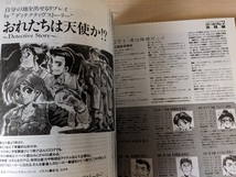 RPGマガジン 1994年6月号 No.50 特集：ロールプレイ実践篇/不死者の城塞/フォーチューンの海砦_画像7