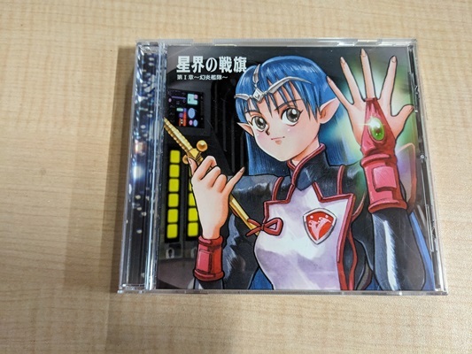 2025年最新】Yahoo!オークション -星界の戦旗(CD)の中古品・新品 2025年最新】Yahoo!オークション -星界の戦旗(CD)の中古品・新品