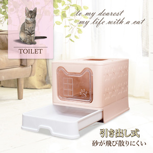  sand . stone chip .. difficult cat toilet drawer type pink high capacity 