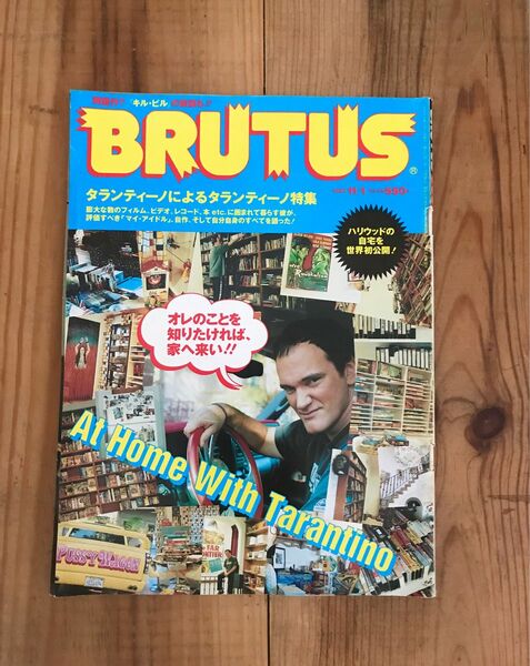 レア！BRUTUS ブルータス 2003年11月号 