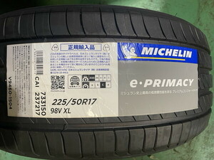 ★在庫処分 サマータイヤ 225/50R17 1本のみ MICHELIN(ミシュラン) e-PRIMACY(プライマシー) (送料無料 2021年製 )