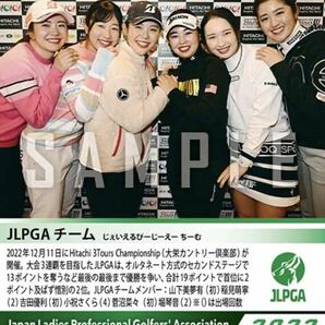 【JLPGAチーム】Hitachi 3Tours Championship エポックワン EPOCH 山下美夢有 稲見萌寧 吉田優利 小祝さくら 菅沼菜々 堀琴音の画像2