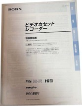 SONY　ビデオカセットレコーダー　WV-BW1（中古）ジャンク扱い　送料込み_画像8