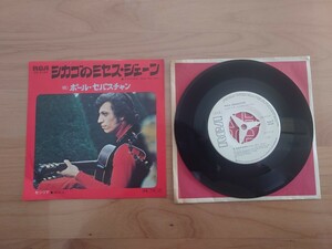 ★シカゴのミセス・ジェーン A Chicago (Dear Mrs. Jane)★Paul Sebastian★見本盤★PROMO★SAMPLE★Super Rare Item★レコード★中古品