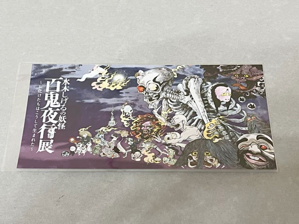 2025年最新】Yahoo!オークション -水木しげる 妖怪カードの中古 2025年最新】Yahoo!オークション -水木しげる 妖怪カードの中古