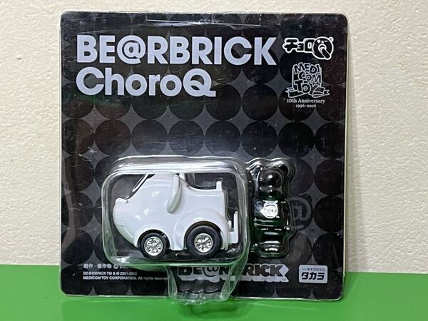 BE@RBRICK ベアブリック チョロQ 白 MEDICOM TOY 10TH ANNIVERSARY EXHIBITION 開催記念 未開封 ベアブリック メディコムトイ タカラトミー