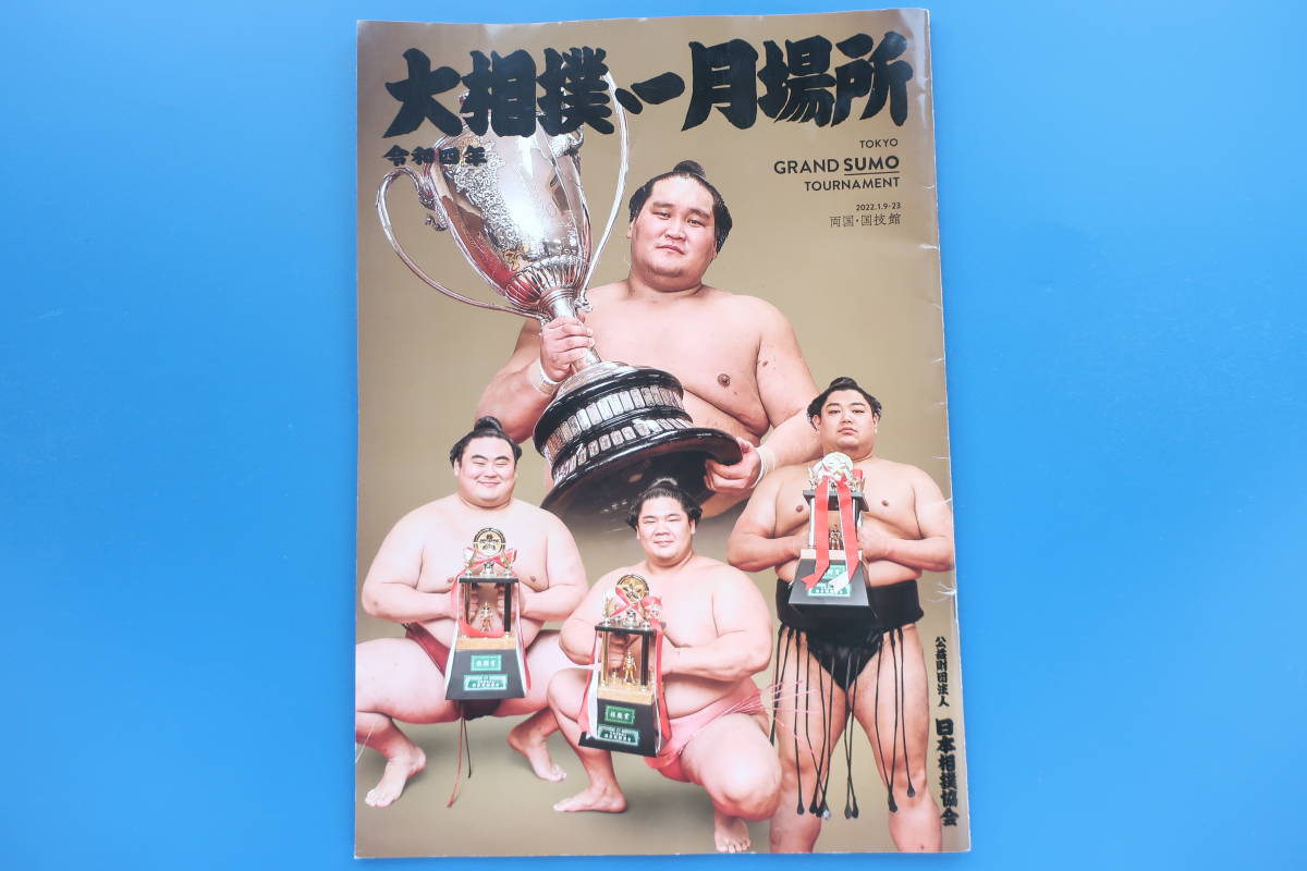 2025年最新】Yahoo!オークション -大相撲 国技館の中古品・新品 2025年最新】Yahoo!オークション -大相撲 国技館の中古品・新品