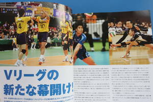 V.LEAGUE バレーボール2006/07 Vプレミアリーグ オフィシャルプログラムMEN/2006-2007年公式パンフレットグラビア全日本男子/希少グッズ