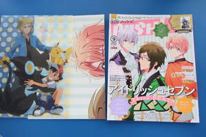 PASH！パッシュ2021年9月号/アニメ特集:アイドリッシュセブン Third BEAT/僕のヒーローアカデミア THE MOVIE ワールドヒーローズミッション