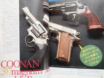 GUN 月刊 ガン 1989年1月号/銃射撃専門誌/特集:コルトガバメント38スーパー 分解性能解説/クーナン357マグナムリボルバー/NATO秋季大演習_画像5