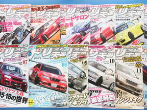 DRIFT ドリフト天国 2018年1.2.3.4.5.6.7.8.9.10.11.12月号の12冊セット/希少大会レースカスタムマシン改造チューニング部品パーツ解説資料