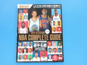 NBA COMPLETE GUIDE all rice basketball 2015-2016 year season Complete guide player name ./ monthly Dunk Shute increase ./ preservation version all 30 team 700 person 