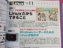 日経 Linux 2023年11月号/別冊付録Linuxサーバー完全ガイド付き/特集:リナックスだからできること/Windowsユーザーのための始め方解説資料_画像2