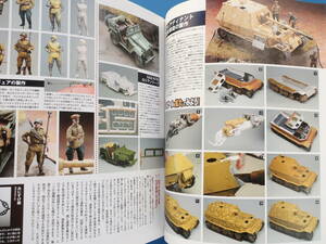 Armour Modelling 月刊 アーマーモデリング 2005年10月号 Vol.72/特集:ミニスケール拡大1/144スケール.ミニ戦車ダイオラマ製作塗装技法解説