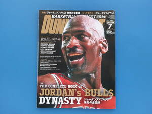 DUNK SHOOT ダンクシュート 2020年6月号/バスケNBAバスケットボール/保存版/特集:JORDAN BULLS マイケル・ジョーダン ブルズ 栄光の全記録