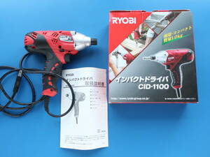 中古 RYOBI リョービ インパクトドライバー CID-1100/DIY日曜工具/インパクトドライバ/動作確認 元気に動きます/外箱+取扱説明書付き。。