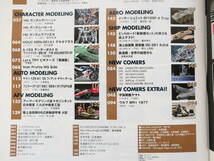 Model Graphix 月刊 モデルグラフィックス 2010年11月号 №312/プラモ匠製作技法解説/特集:I LOVE GM アイラブジム/連邦主力HGUCシリーズ_画像3