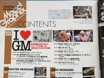 Model Graphix 月刊 モデルグラフィックス 2010年11月号 №312/プラモ匠製作技法解説/特集:I LOVE GM アイラブジム/連邦主力HGUCシリーズ_画像2
