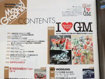 Model Graphix 月刊 モデルグラフィックス 2011年12月号 №325/プラモ匠製作技法解説/特集:I LOVE GM アイラブ ジム/連邦主力MSの系譜/RGM_画像2