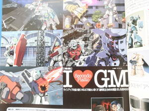 Model Graphix 月刊 モデルグラフィックス 2011年12月号 №325/プラモ匠製作技法解説/特集:I LOVE GM アイラブ ジム/連邦主力MSの系譜/RGM