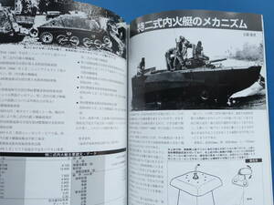 PANZER パンツァー 414/戦車装甲車軍用車両演習/特集:日本海軍特二式内火艇/ロシア軍T-90戦車の開発.構造.バリエーション/アフガンレポ