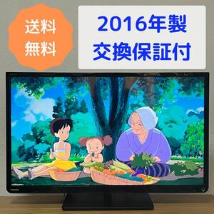  【309】東芝 REGZA 32型液晶テレビ 32S10