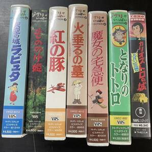 【送料無料】ジブリがいっぱい ジブリ ビデオ VHS 宮崎駿 作品 7本まとめ売り の画像2