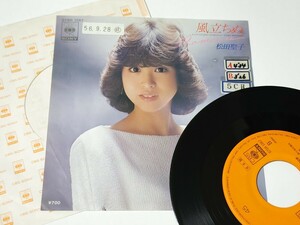 非売品　EP　松田聖子 / 風立ちぬ　81年初版　見本盤
