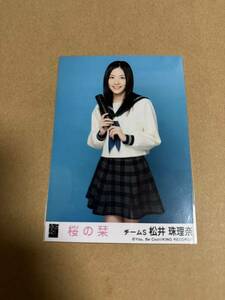 松井珠理奈　桜の栞 生写真 AKB48 SKE48