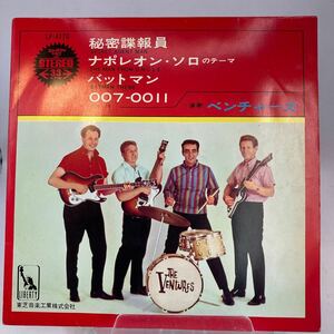 再生良好 赤盤 EP1枚組-33RPM/ベンチャーズ「秘密諜報員(4曲入り)(1966年：LP-4170)」