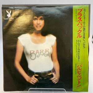 EP BARBI BENTON BRASS BUCKLES MOVIE MAGAZINE STAR バルビベントン