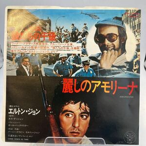 美盤 EP ELTON JOHN / AMOREENA 麗しのアモリーナ(IFR-10945) / 狼たちの午後 / エルトン・ジョン / 1975年日本盤