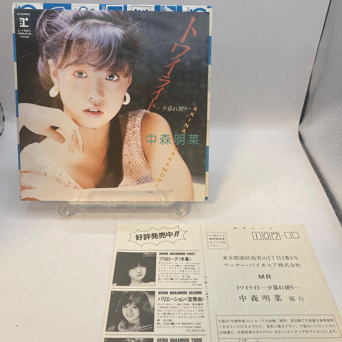 2024年最新】Yahoo!オークション -トワイライト 中森明菜の中古品