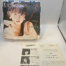 ハガキ付 EP 中森明菜　シングルレコード　トワイライト_画像1