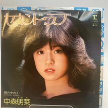 送料140 EP セカンドラブ｜鏡の中のJ/中森明菜(AKINA NAKAMORI) _画像1