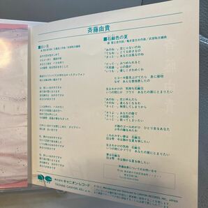再生良好 美盤 EP/斉藤由貴「白い炎/石鹸(しゃぼん)色の夏」ピンナップの画像3