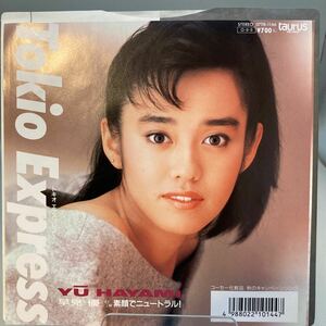 再生良好 EP 早見 優／Tokio Express(トキオ エクスプレス)／素顔でニュートラル！