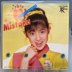 再生良好 EP 太田貴子 ハートブレイク・ミステイク Heartbreak Mistake