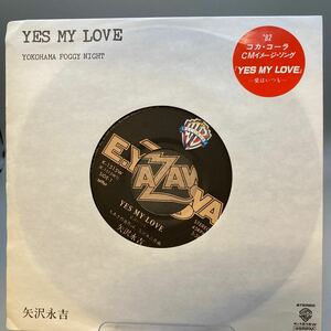 再生良好 矢沢永吉EP YES MY LOVE ／YOKOHAMA FOGGY NIGHT