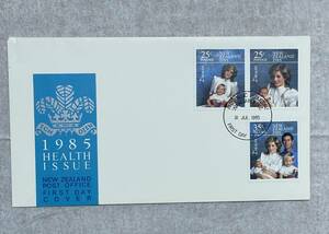 ニュージーランド切手、ダイアナ妃とファミリー、1985年7月31日、初日カバー
