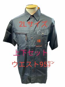 作業服　半袖　上下セット　2L 95センチ