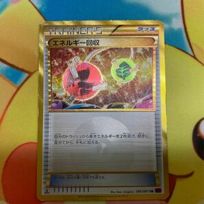 エネルギー回収 UR[XY7 096/081]