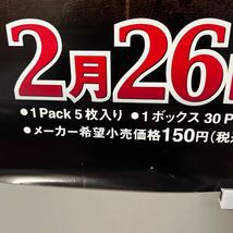 非売品　販促用ポスター 遊戯王 デュエルモンスターズ　ファラオの遺産_画像10