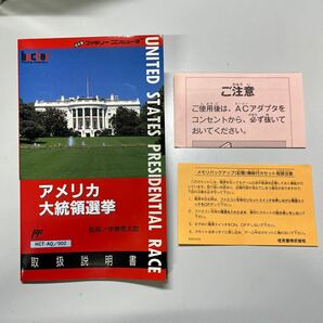 未使用 ファミコン ソフト アメリカ大統領選挙の画像8