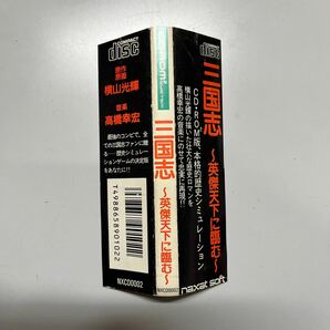 中古 PCエンジン CD-ROM 三国志 英傑天下に臨むの画像3