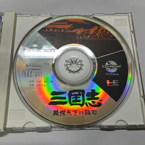 中古 PCエンジン CD-ROM 三国志 英傑天下に臨むの画像5